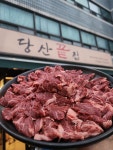 당산끝집