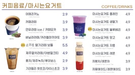요거트맨 하남미사점
