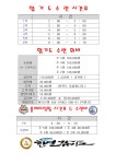 JTA 용인대한얼합기도