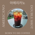 본투비커피