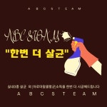 ABC스팀세차장 하단점