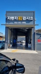 우성정비센터