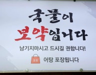 깡촌어탕 가음정시장본점