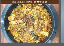 정가순대