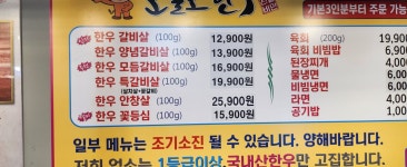 오늘도한우 장평점