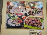 진지왕순대국 야탑역점
