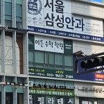 이든 수학 학원