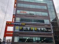 신통가정의학과의원