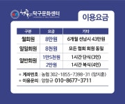 청뜰21탁구문화센터