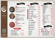 해성장어