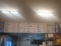 민속전포차