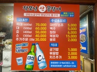 장모님산곰장어