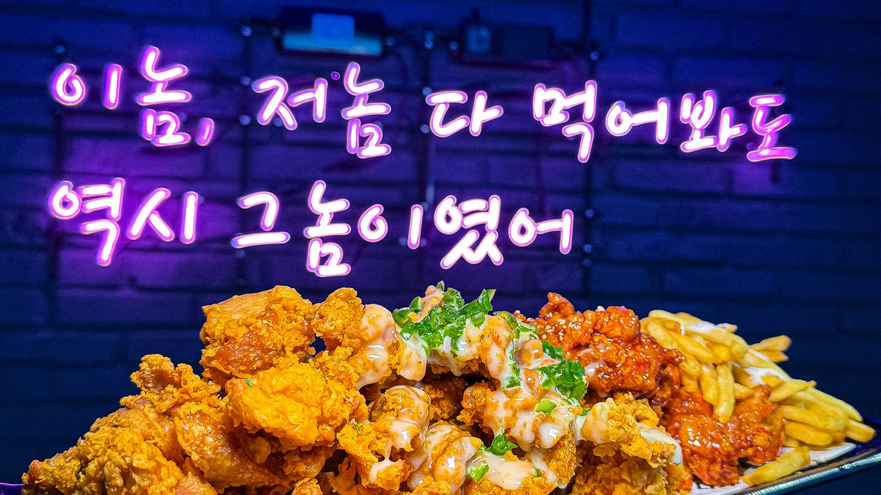 그놈포차 영종하늘도시점