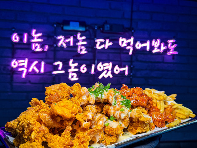 그놈포차 영종하늘도시점