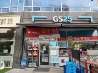 GS25 송산프라자점