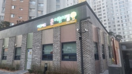 에듀파크온어린이집