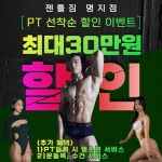 젠틀짐 명지점