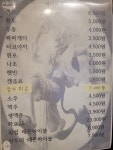 아지트포차