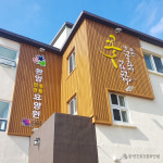 환영간호전문요양원