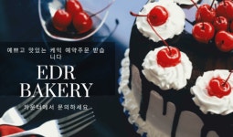 엘에스비빌딩카페이디티 | 이디알베이커리카페