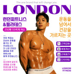 런던피트니스&필라테스 이매점