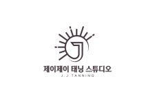 제이제이태닝스튜디오