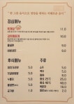 옥화식당 광릉점