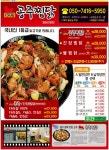 최해란공주찜닭 감삼점