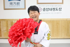 중앙태권도체육관