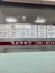 행운 공인중개사사무소