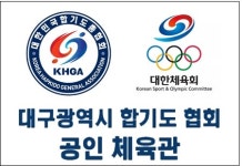 수룡관합기도 유림합기스쿨