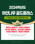 하얀나무미술학원