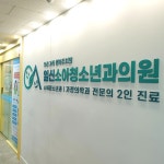 일신소아청소년과의원