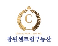 창원센트럴부동산중개사무소