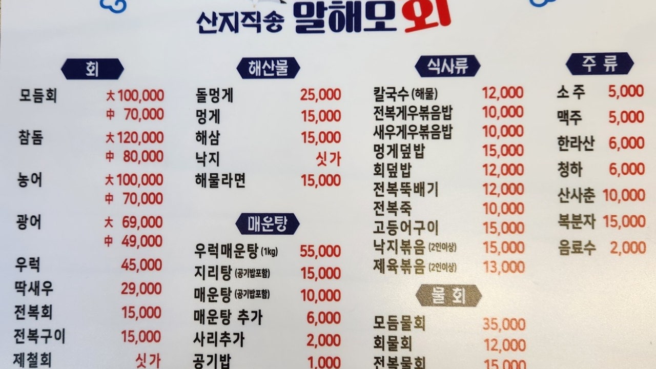 말해모회