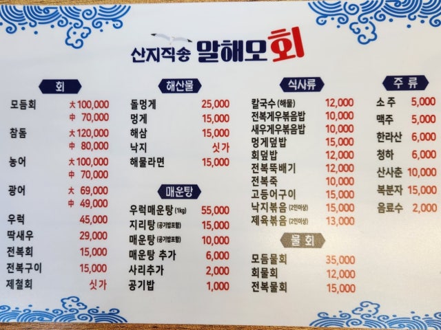 말해모회