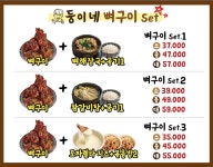 둥이네뼈구이&뼈해장국