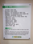 해맑은한의원