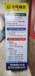 수학세상학원