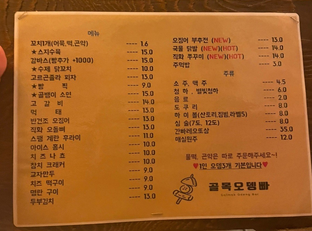 오뎅빠잖아 이미지