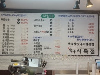 한우참숯구이