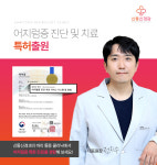 신통신경과의원