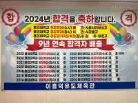 이흥덕유도체육관 수유관