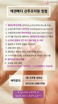 에덴메디산후조리원