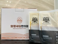 화명새길한의원
