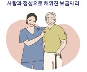 두레방문요양센터 시설 사진