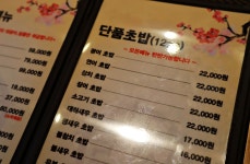 하루스시 익산영등점