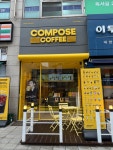 컴포즈커피 압구정스퀘어점
