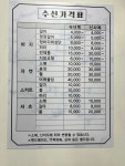 스타옷수선
