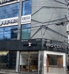 하이오커피 밀양신삼문점